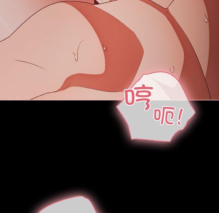 《幸福來得太突然》漫画 第15話