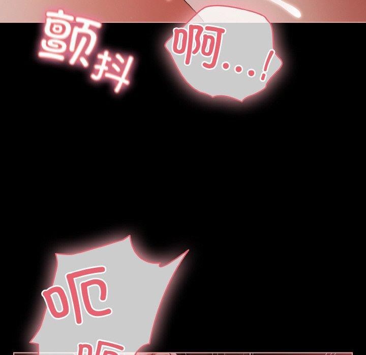 《幸福來得太突然》漫画 第15話