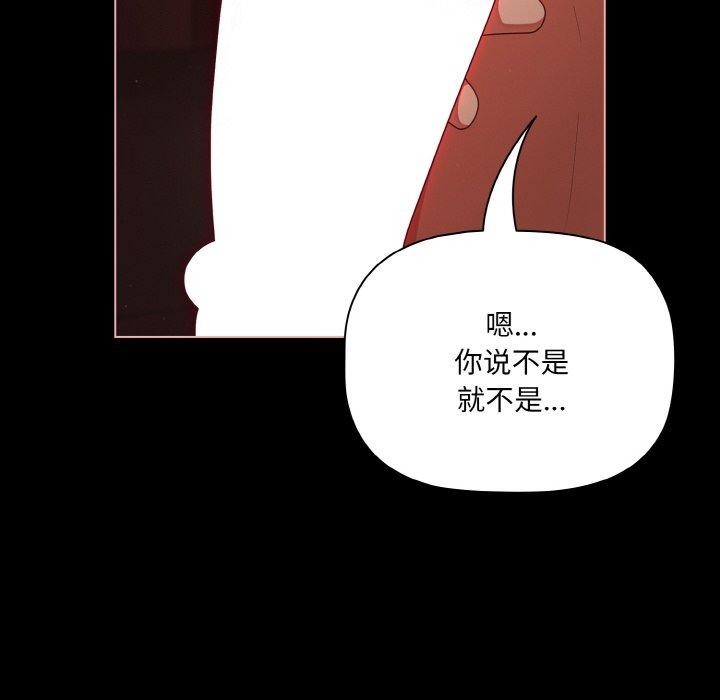 《幸福來得太突然》漫画 第15話