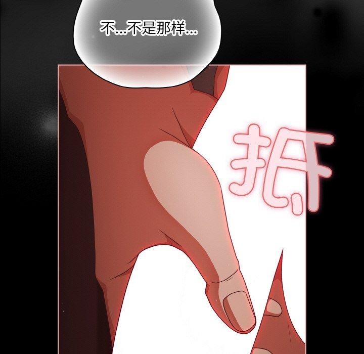 《幸福來得太突然》漫画 第15話