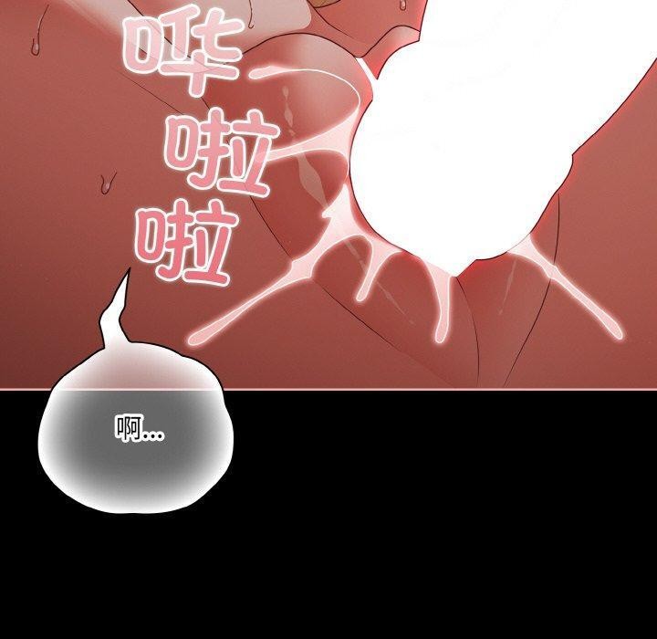 《幸福來得太突然》漫画 第15話