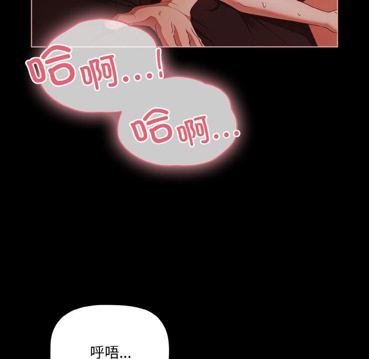 《幸福來得太突然》漫画 第15話
