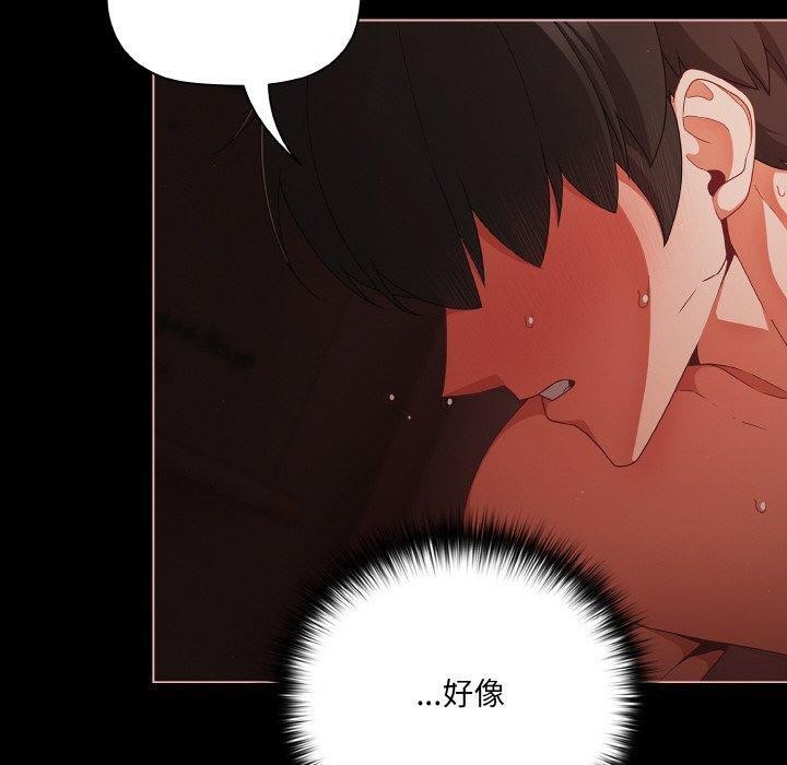 《幸福來得太突然》漫画 第15話