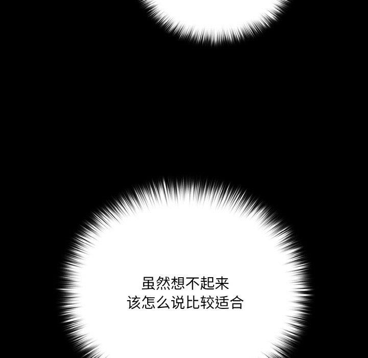 《幸福來得太突然》漫画 第15話