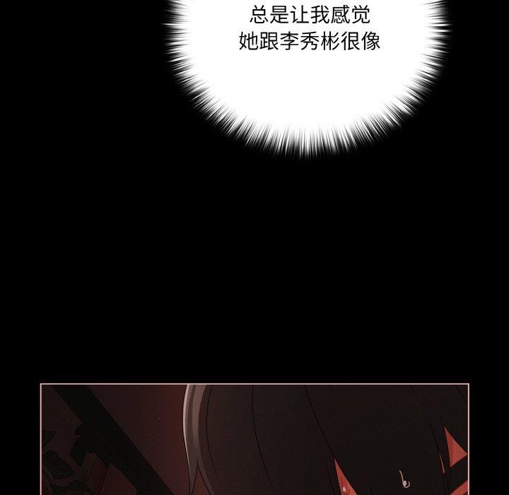 《幸福來得太突然》漫画 第15話