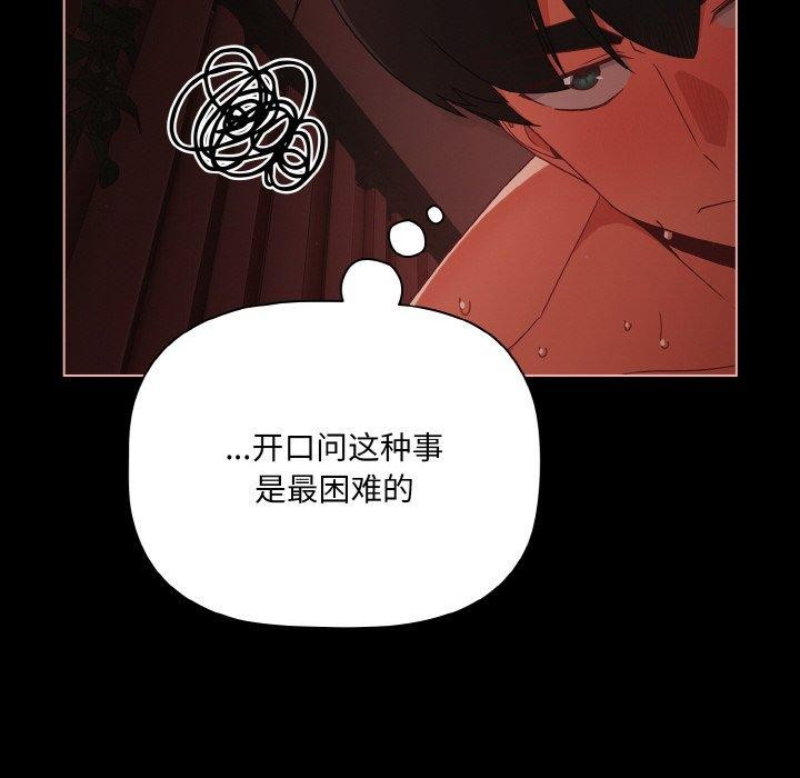 《幸福來得太突然》漫画 第15話