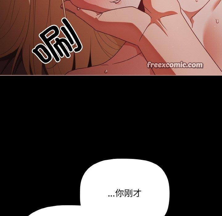 《幸福來得太突然》漫画 第15話