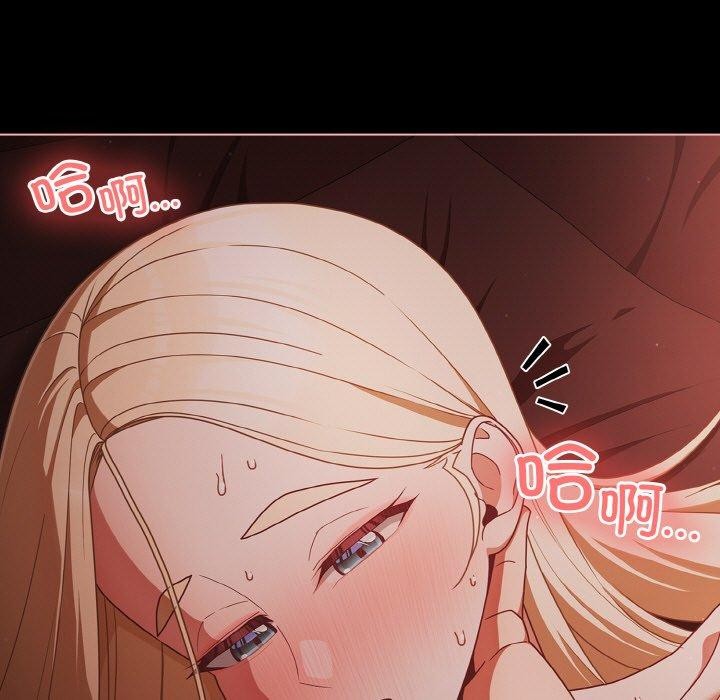 《幸福來得太突然》漫画 第15話