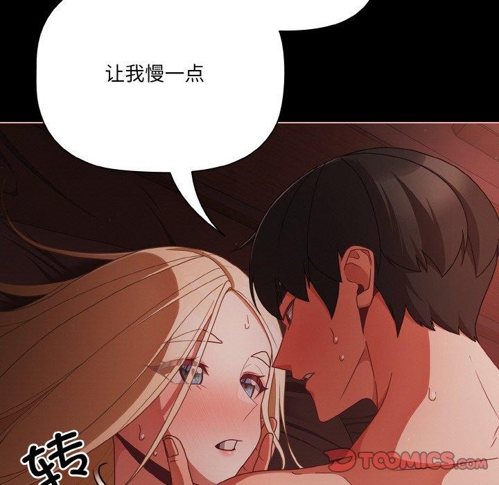 《幸福來得太突然》漫画 第15話