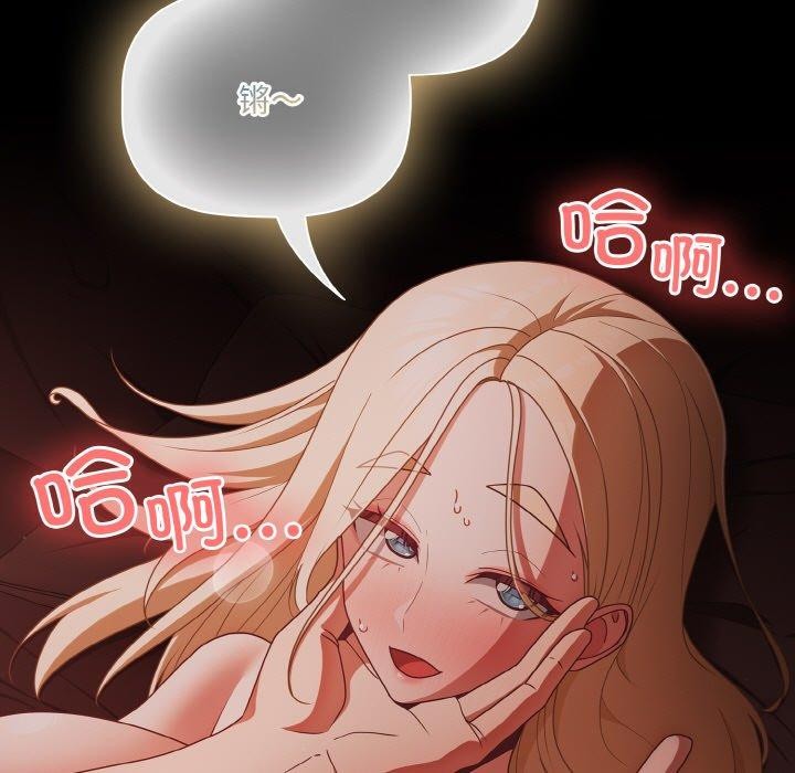 《幸福來得太突然》漫画 第15話