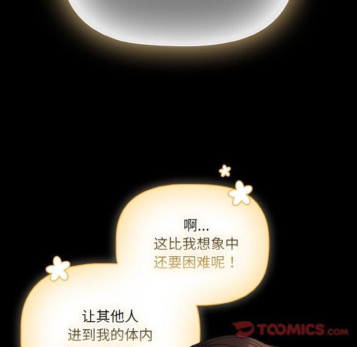 《幸福來得太突然》漫画 第15話