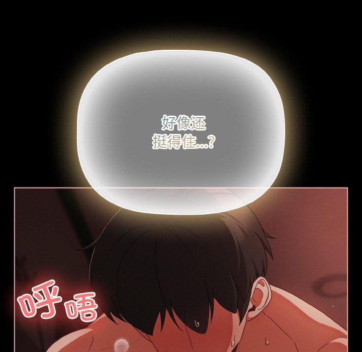 《幸福來得太突然》漫画 第15話