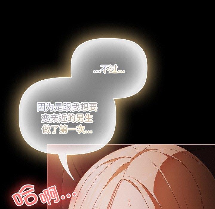 《幸福來得太突然》漫画 第15話