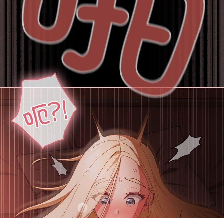 《幸福來得太突然》漫画 第15話