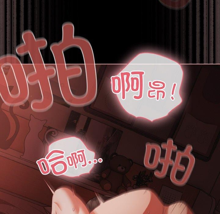 《幸福來得太突然》漫画 第15話