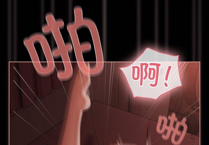 《幸福來得太突然》漫画 第16話