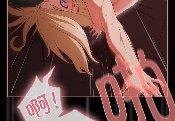 《幸福來得太突然》漫画 第16話