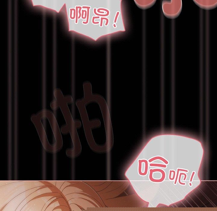《幸福來得太突然》漫画 第16話