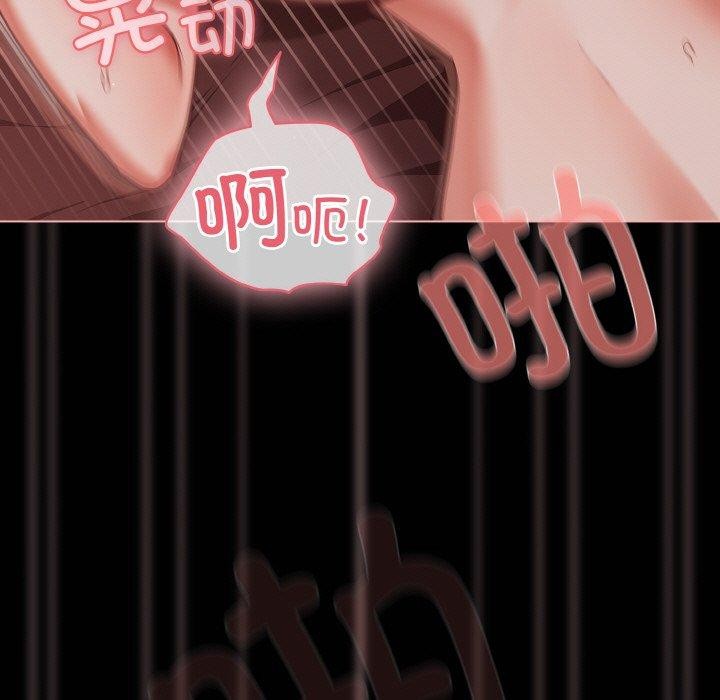 《幸福來得太突然》漫画 第16話