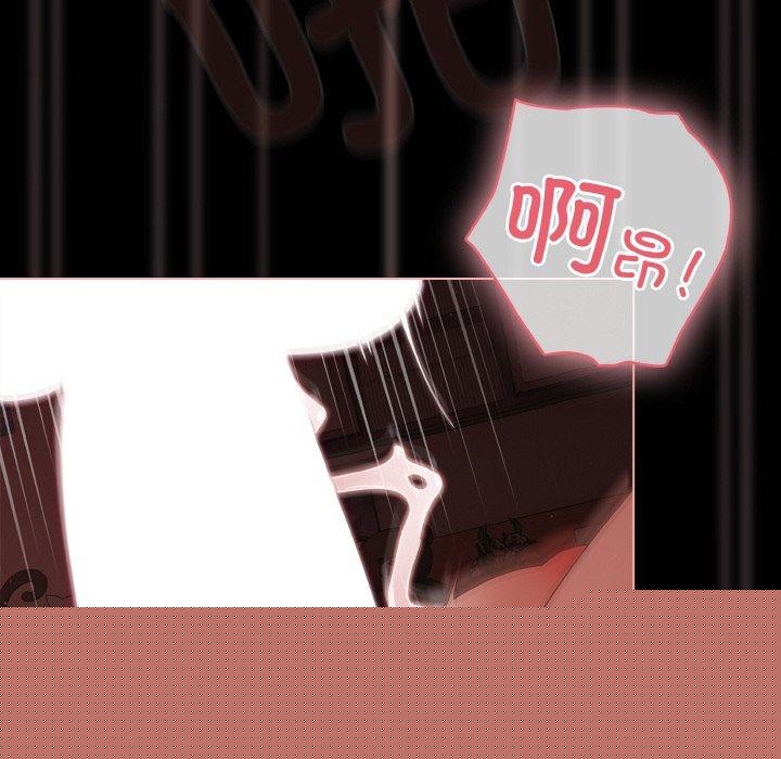 《幸福來得太突然》漫画 第16話