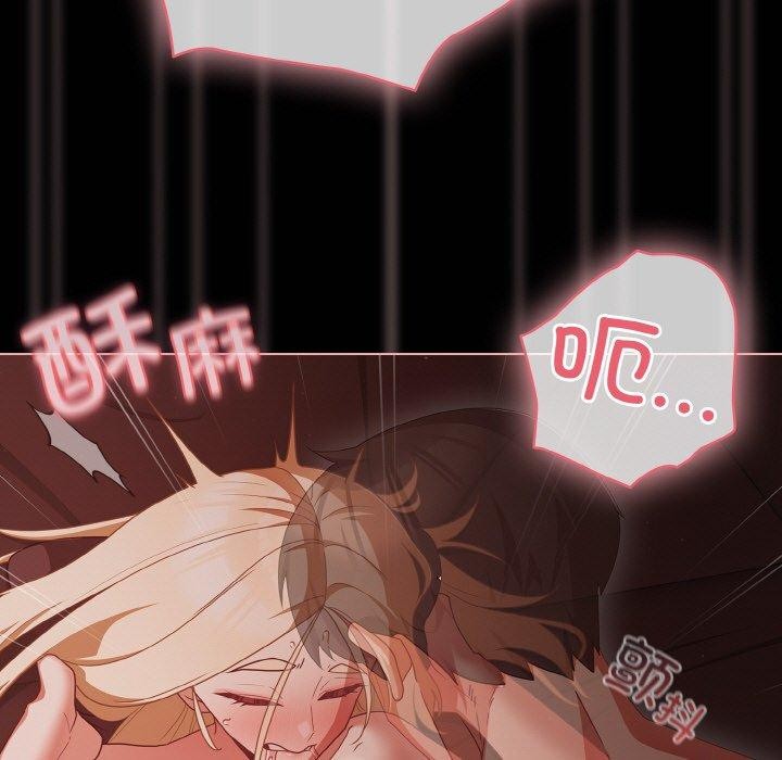 《幸福來得太突然》漫画 第16話