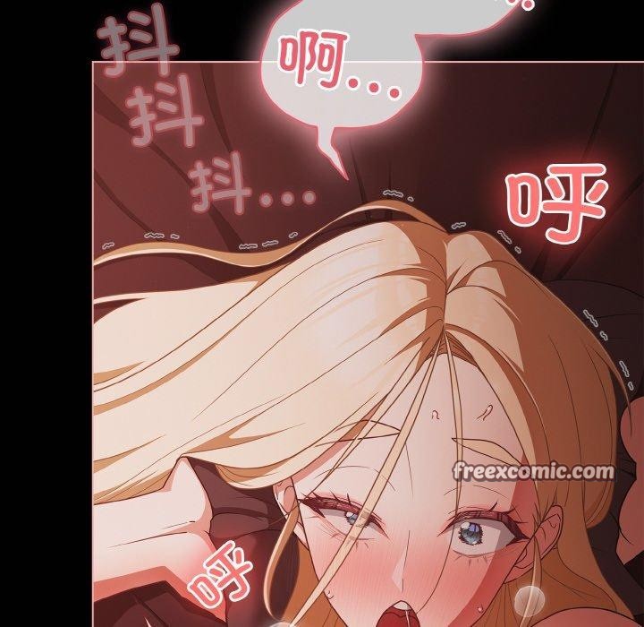 《幸福來得太突然》漫画 第16話