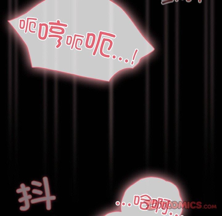 《幸福來得太突然》漫画 第16話