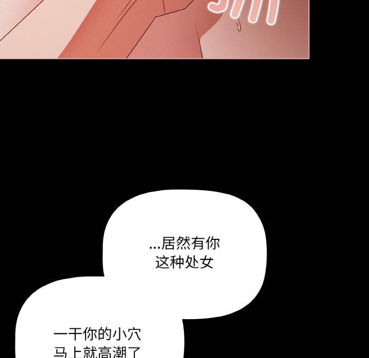 《幸福來得太突然》漫画 第16話