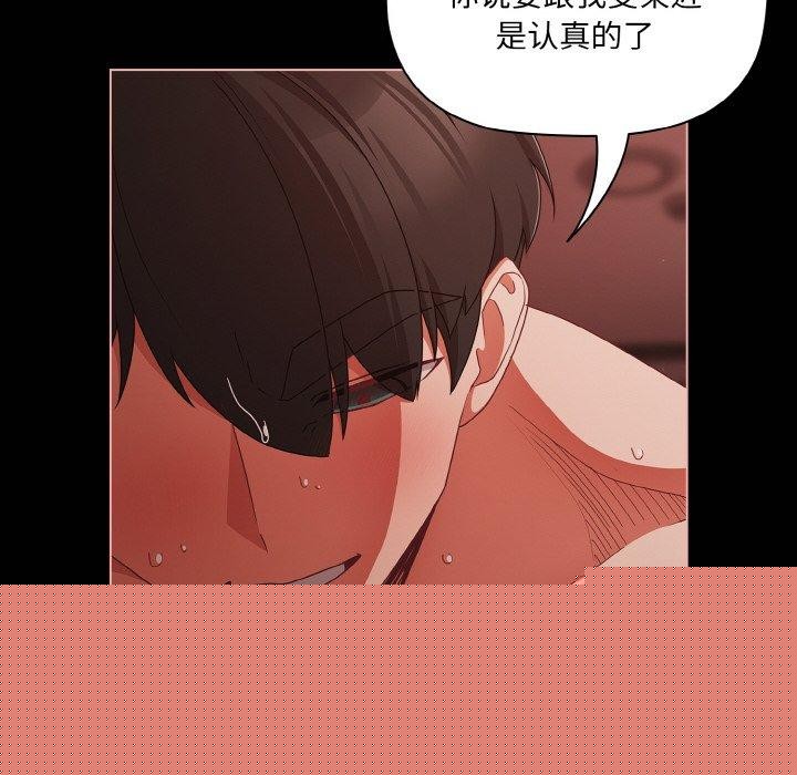《幸福來得太突然》漫画 第16話
