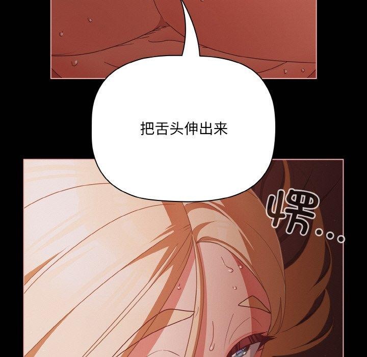 《幸福來得太突然》漫画 第16話