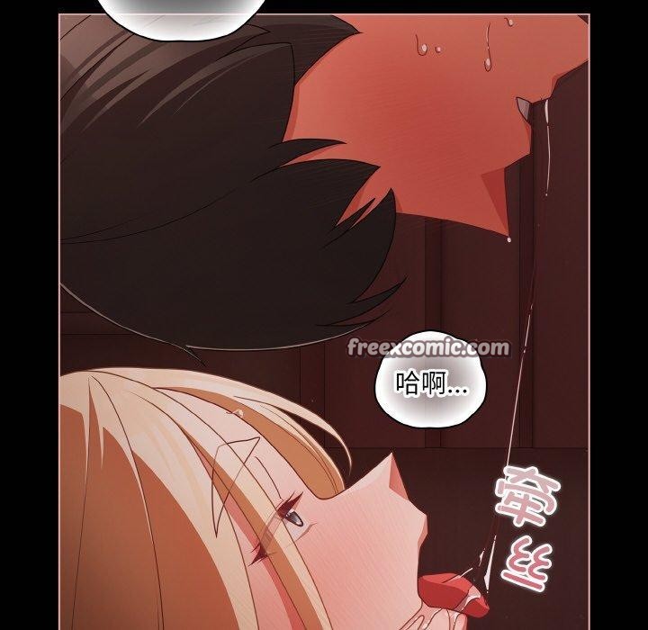 《幸福來得太突然》漫画 第16話