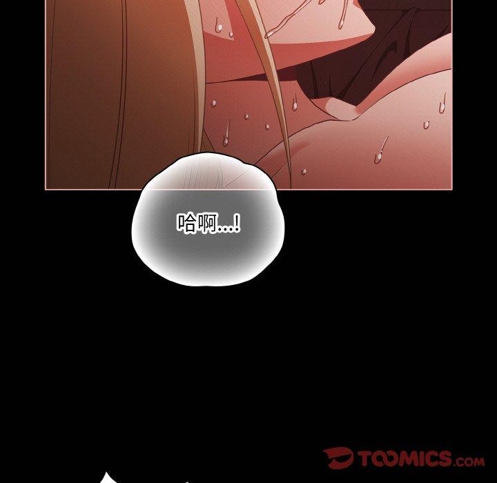 《幸福來得太突然》漫画 第16話