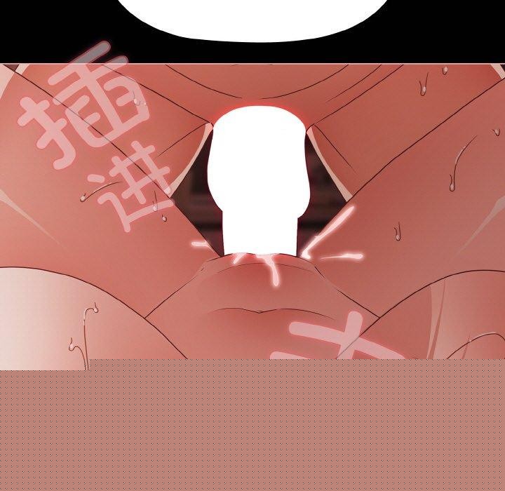 《幸福來得太突然》漫画 第16話