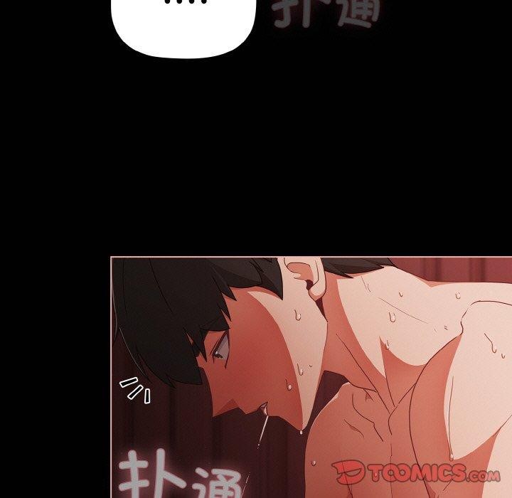 《幸福來得太突然》漫画 第16話