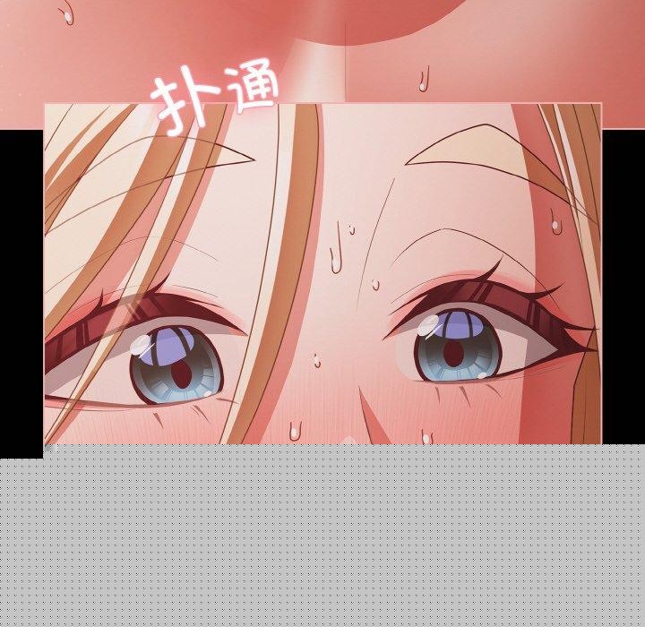 《幸福來得太突然》漫画 第16話