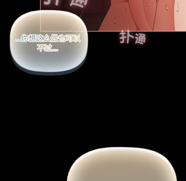 《幸福來得太突然》漫画 第16話
