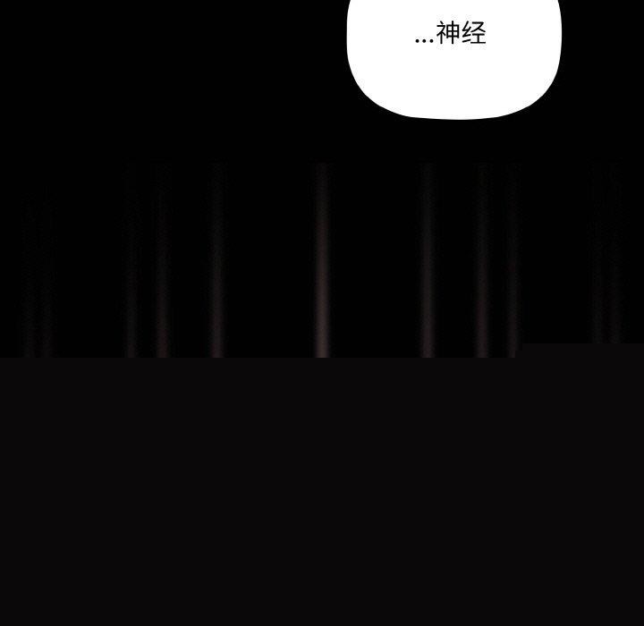 《幸福來得太突然》漫画 第16話