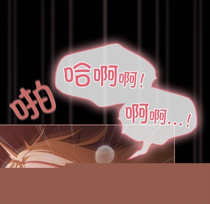 《幸福來得太突然》漫画 第16話