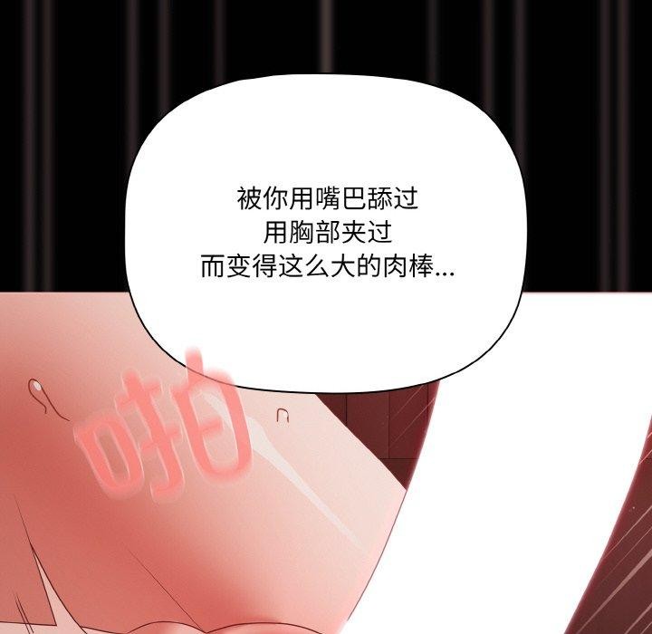 《幸福來得太突然》漫画 第16話