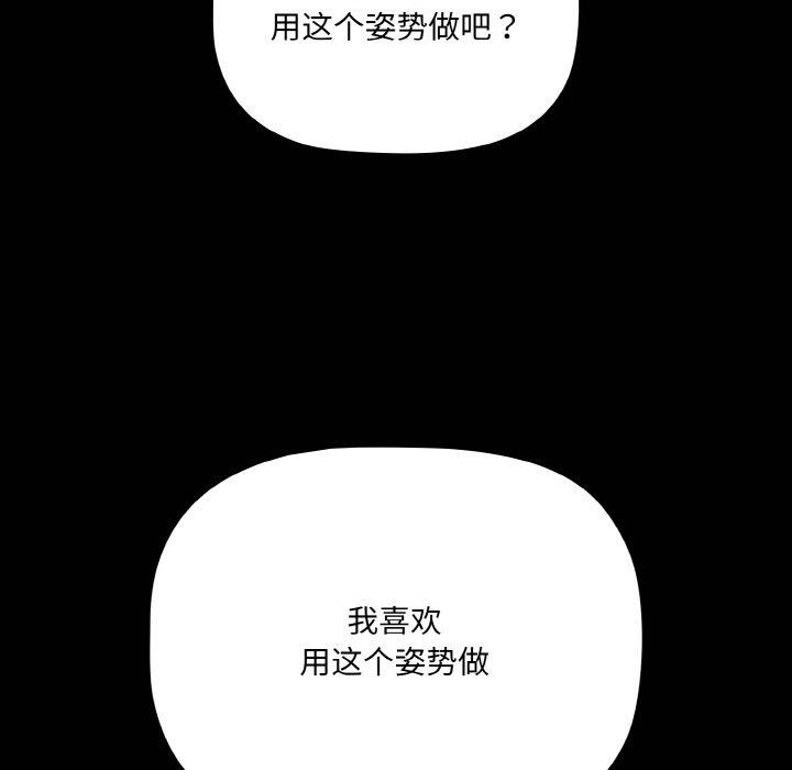 《幸福來得太突然》漫画 第16話