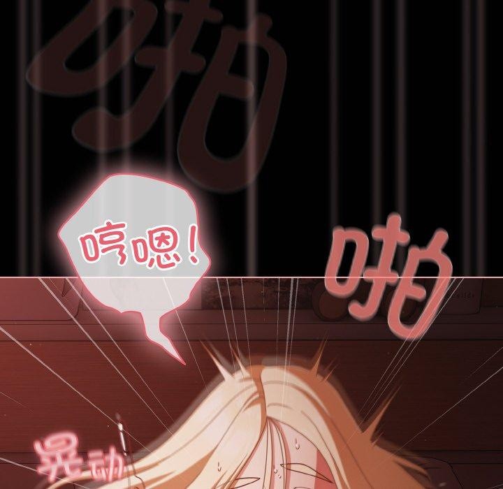 《幸福來得太突然》漫画 第16話
