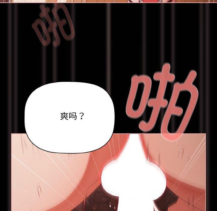 《幸福來得太突然》漫画 第16話