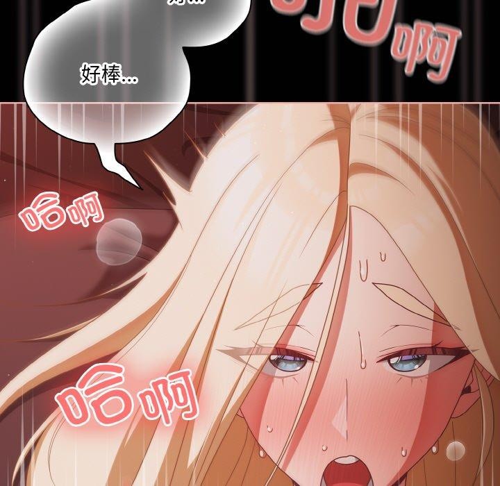 《幸福來得太突然》漫画 第16話
