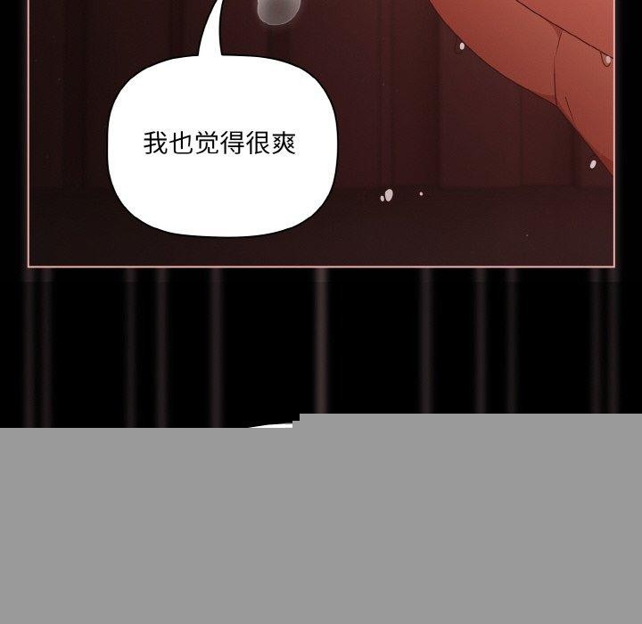 《幸福來得太突然》漫画 第16話