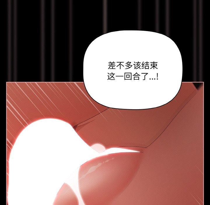 《幸福來得太突然》漫画 第16話