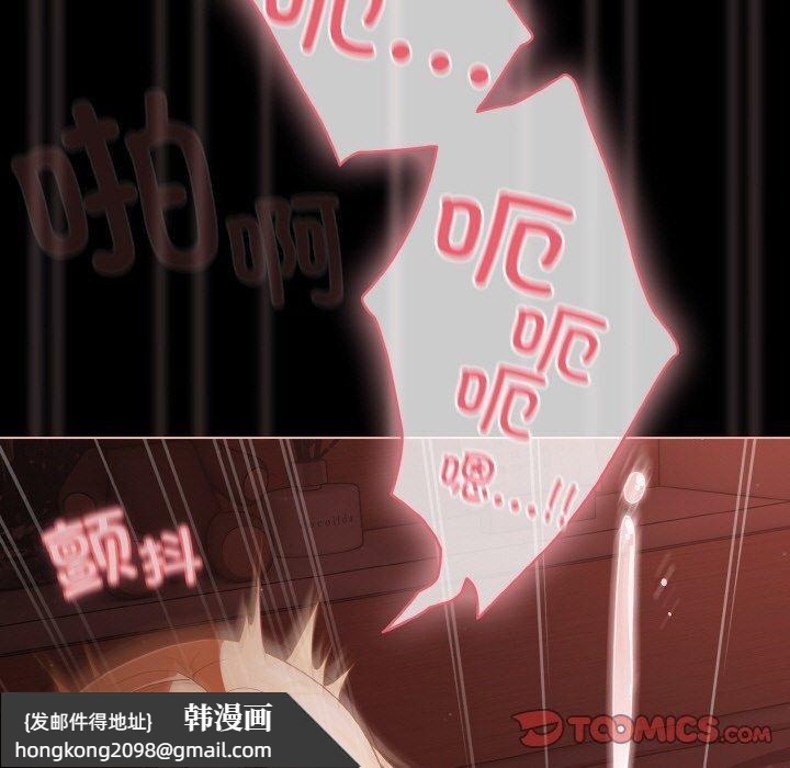 《幸福來得太突然》漫画 第16話