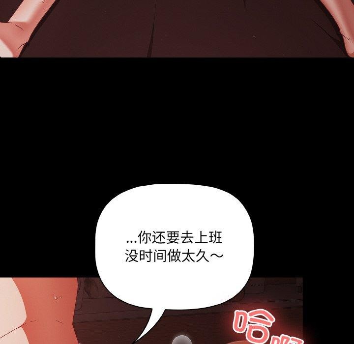 《幸福來得太突然》漫画 第16話