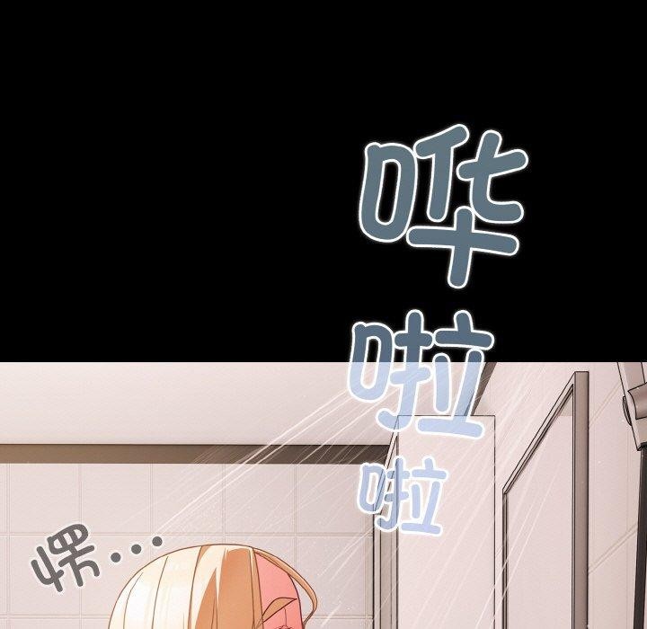 《幸福來得太突然》漫画 第16話