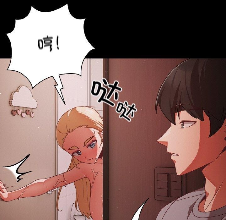 《幸福來得太突然》漫画 第16話