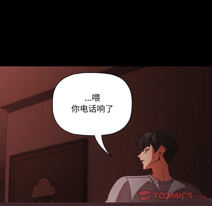 《幸福來得太突然》漫画 第16話